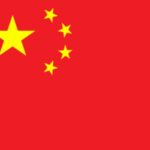 中国元